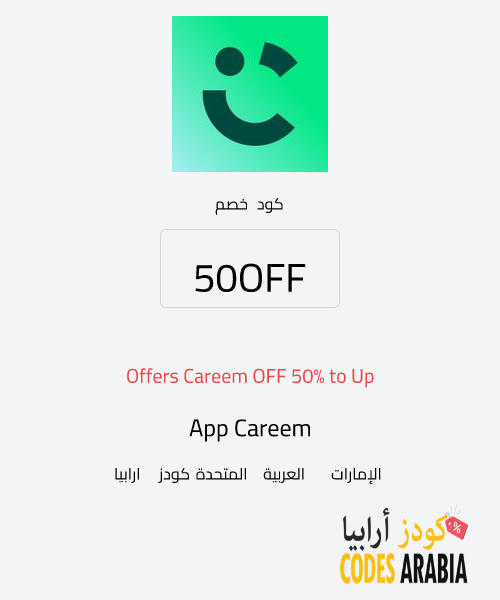 Careem App Up to 50% OFF Careem Offers
